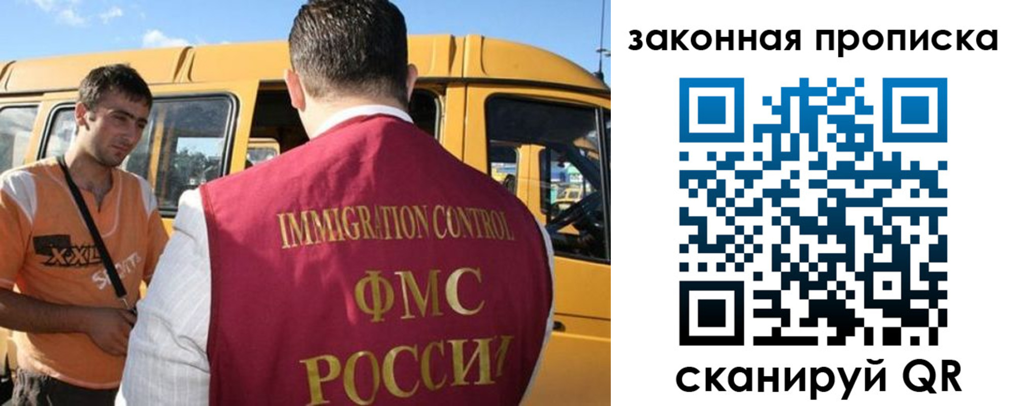 временная регистрация в Ершове