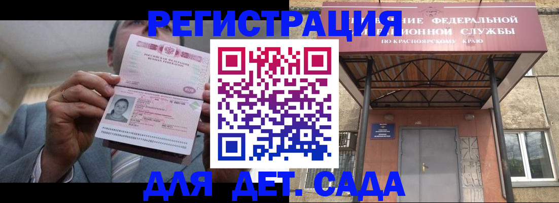 купить прописку в Ершове