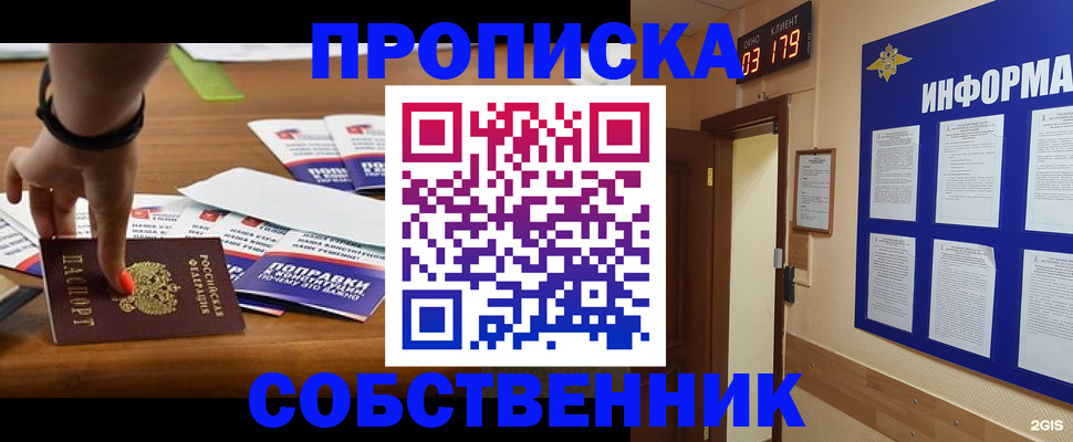 миграционный учет в Ершове