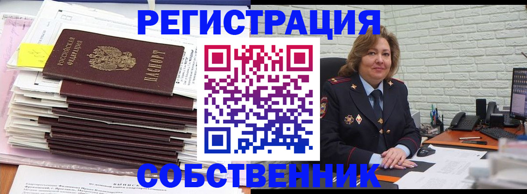 прописка ребенка в Ершове